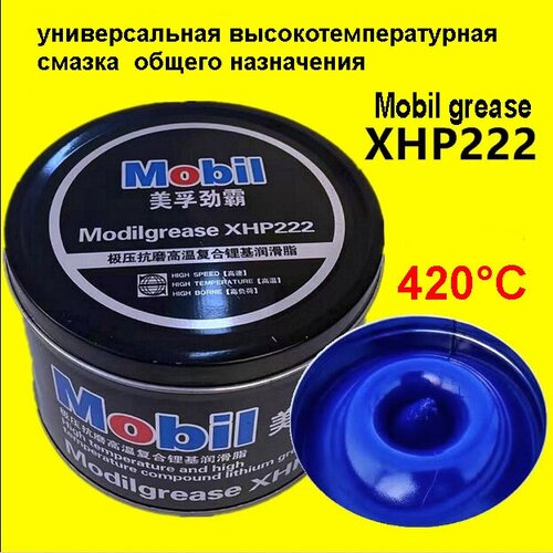 Смазка автомобильная Mobilgrease XHP 222, 900 г