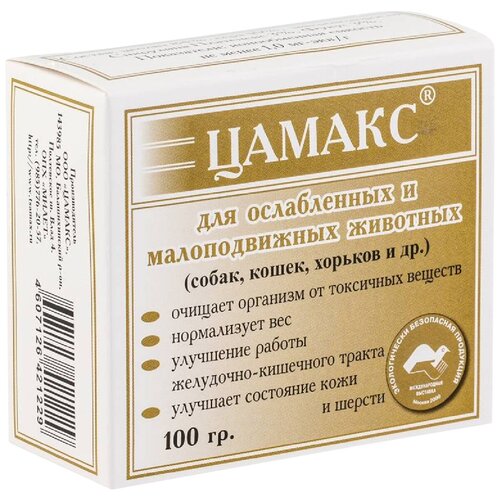 Порошок Цамакс для ослабленных и малоподвижных животных, 100 г