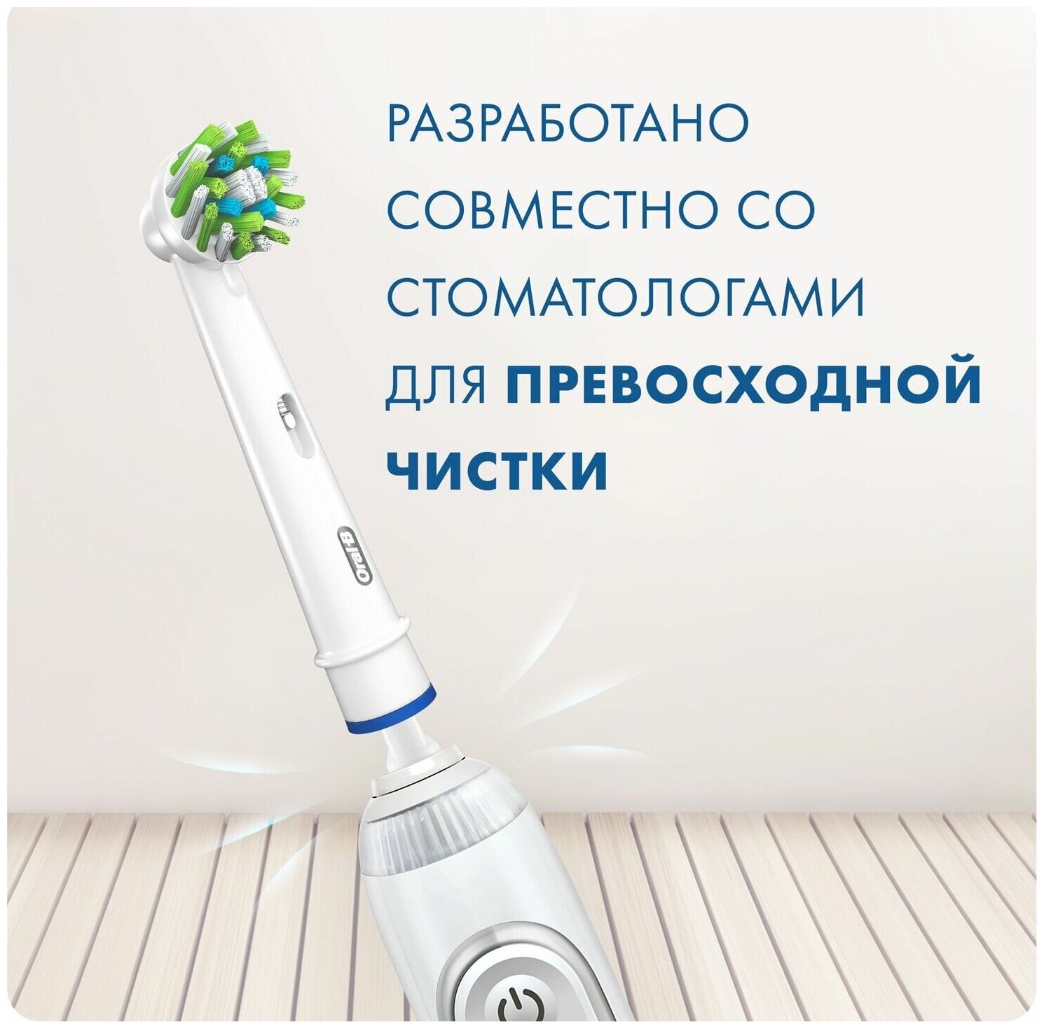 Оригинальные насадки Oral-B Cross Action CleanMaximiser White для электрической зубной щетки, 4 шт., для тщательного удаления налета - фотография № 5