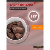 Яшма галтованная для бани и сауны (фракция 60-150 мм), ведро 5 кг