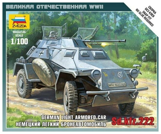 Сборная модель "Немецкий легкий бронеавтомобиль Sd.kfz.222" (6157) - фото №8