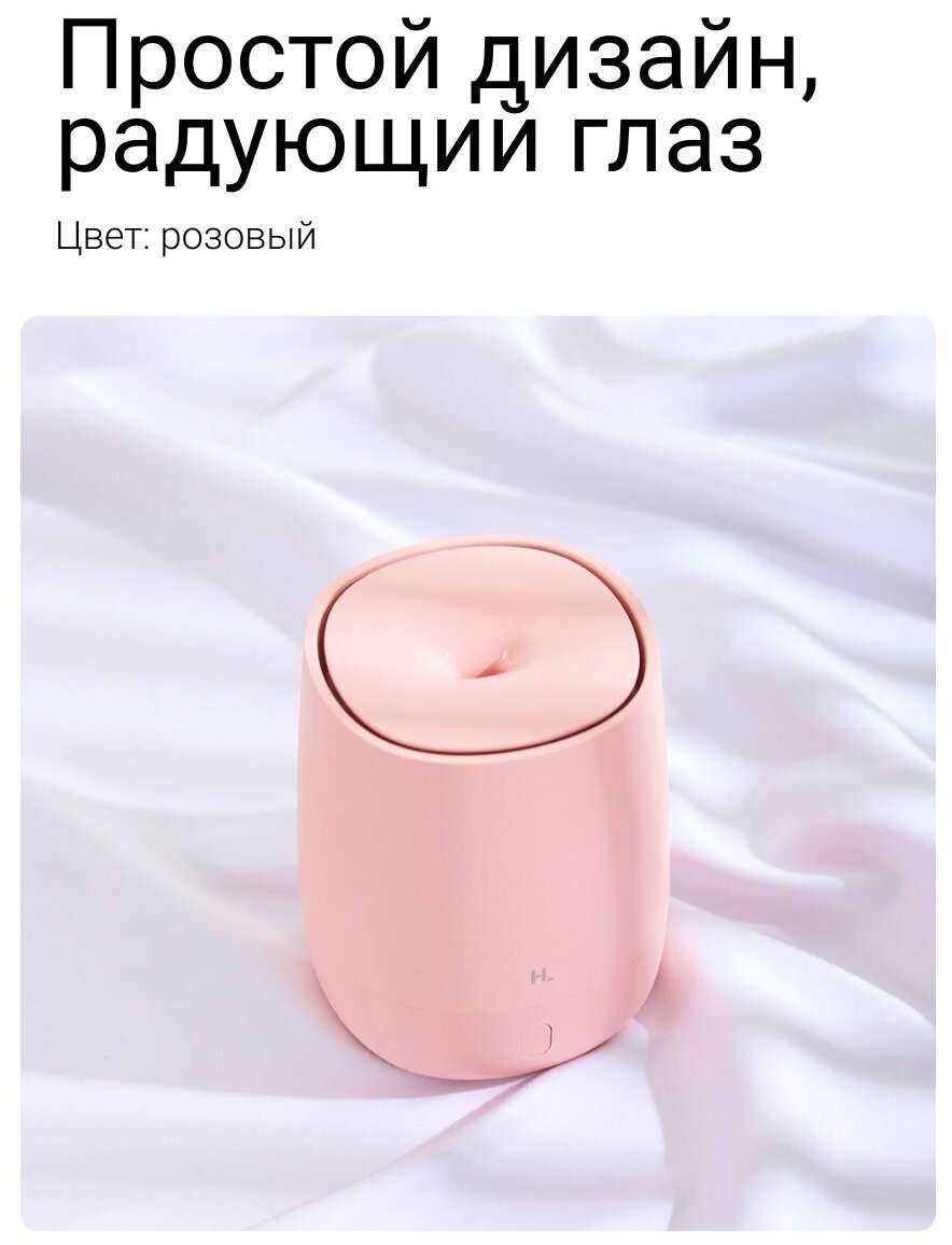 Аромадиффузор Xiaomi HL Aroma Diffuser, розовый - фотография № 6