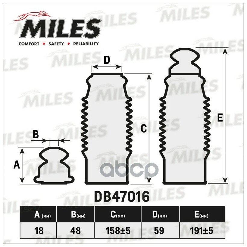 Пылезащитный Комплект Miles арт DB47016