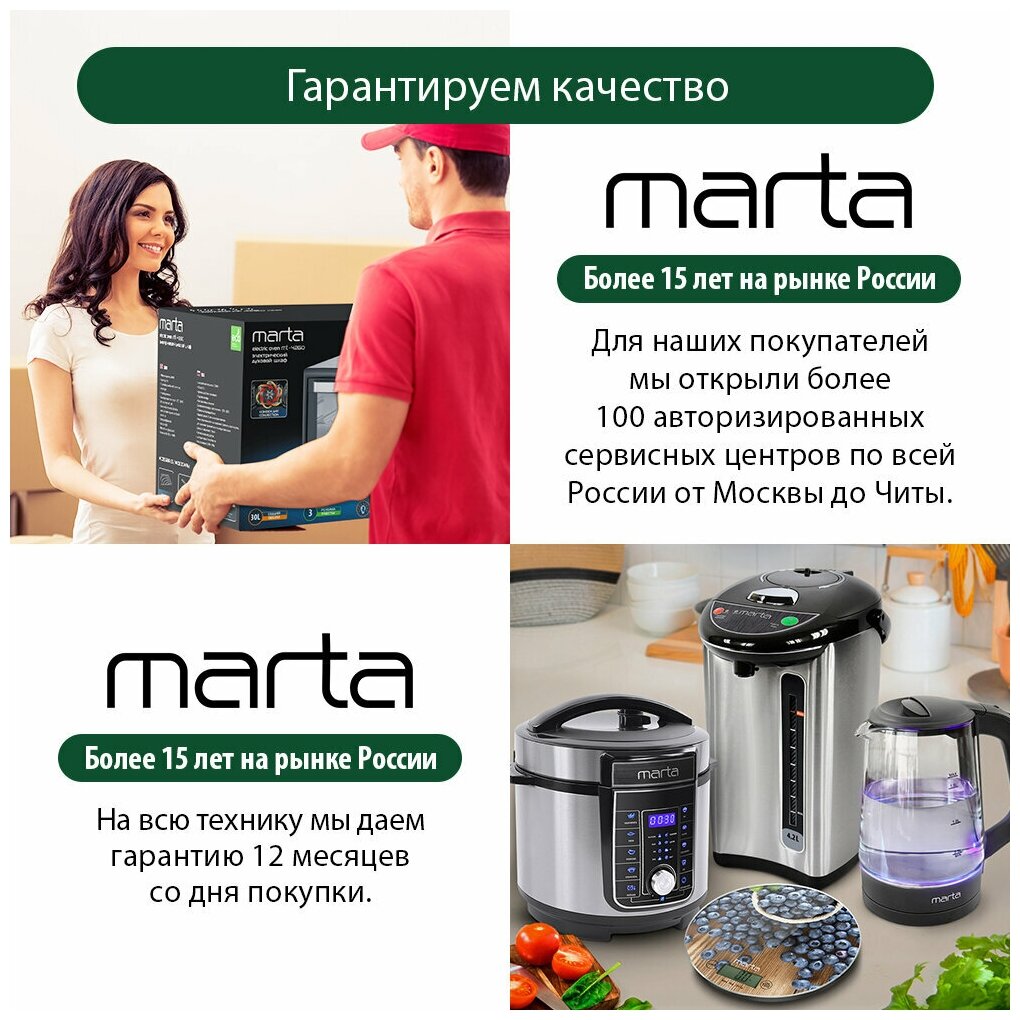 Весы кухонные MARTA MT-1640 ягодный микс сенсор, встроенный термометр - фотография № 8