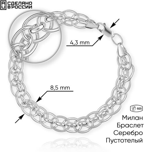 Браслет, серебро, 925 проба, длина 18 см.