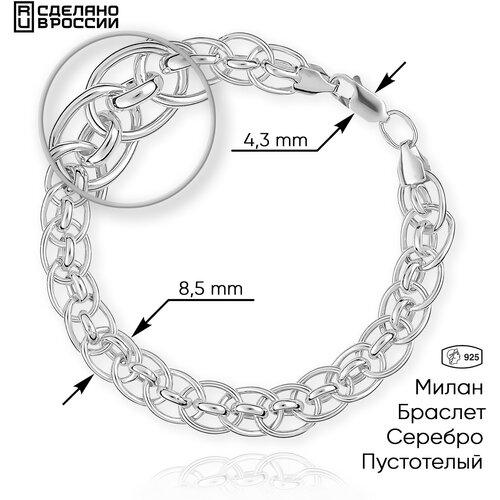 Браслет ВИКИ, серебро, 925 проба, длина 18 см.