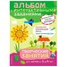 3+ Творческие занятия. Игры и задания для детей от 3 до 4 лет, Янушко Е.А.