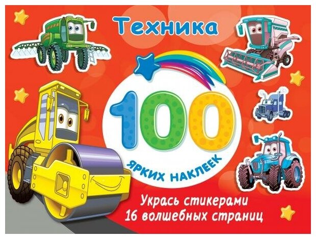 Техника (Дмитриева Валентина Геннадьевна) - фото №1