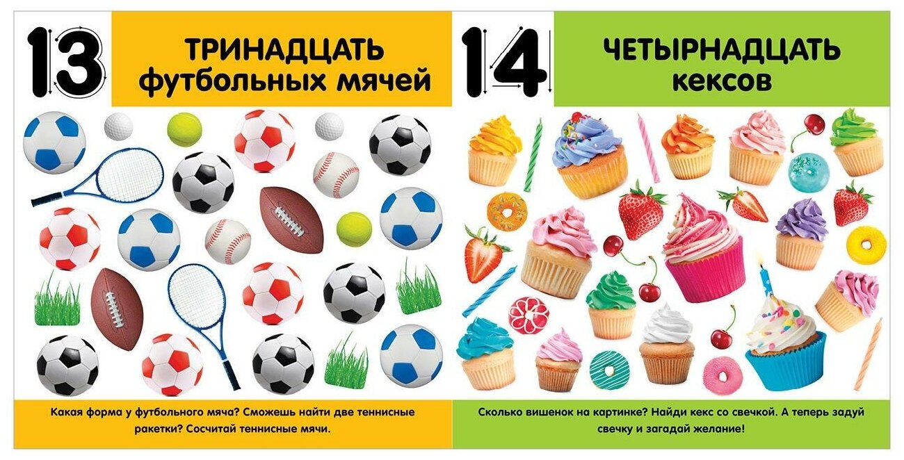 Книжки-картонки. Фотокнига. Цифры - фото №12