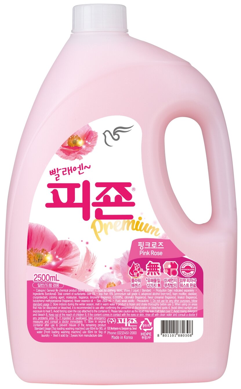 PIGEON Кондиционер для белья розовый сад / Regular Fabric Softener Pink, 2500 мл