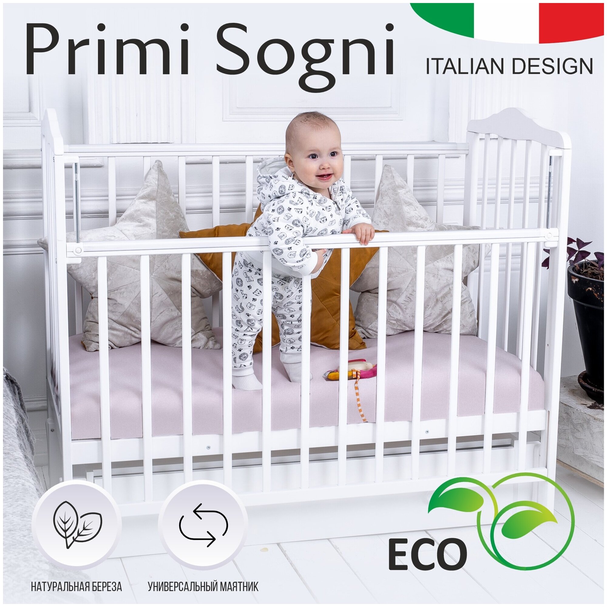 Кроватка Sweet Baby Primi Sogni маятник ящик Bianco