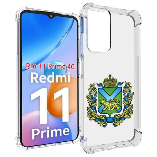 Чехол MyPads герб-приморский-край для Xiaomi Redmi 11 Prime 4G задняя-панель-накладка-бампер