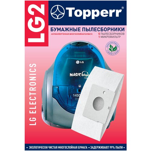 Topperr Бумажные пылесборники LG2, белый, 5 шт. topperr бумажные пылесборники ex1 белый 5 шт