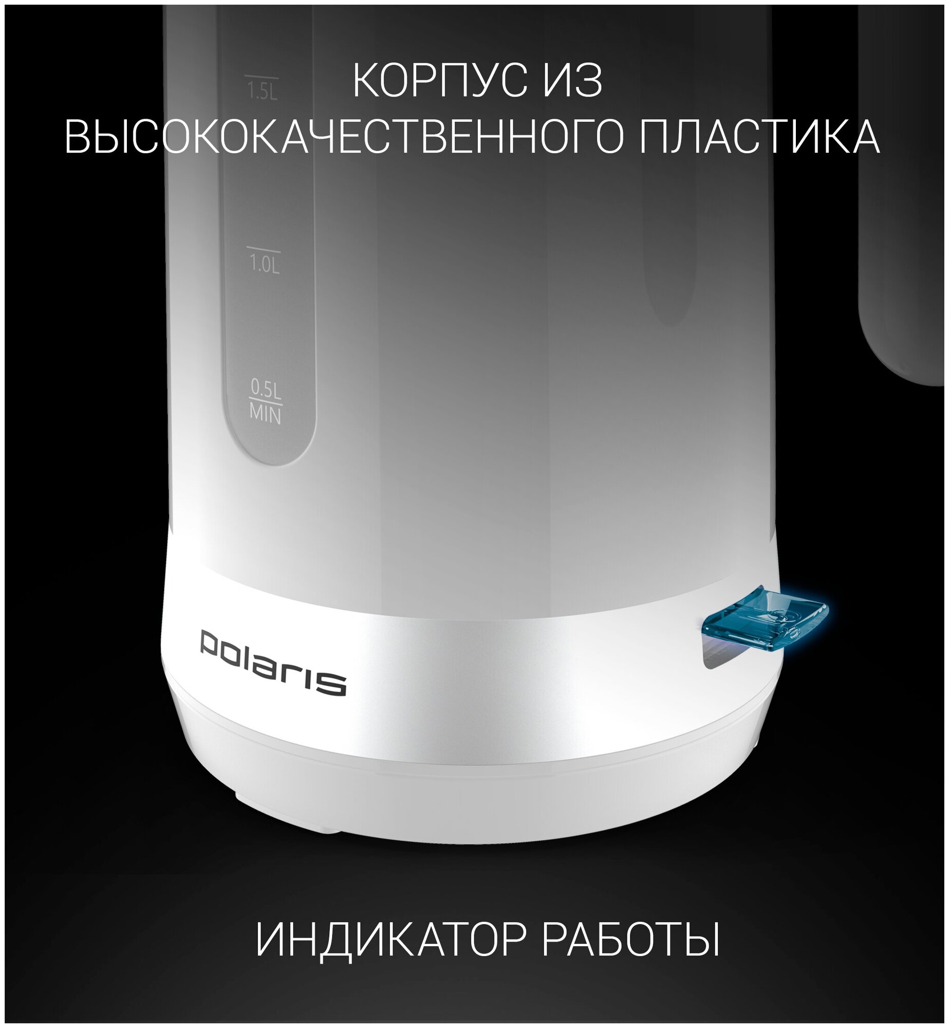 Чайник Polaris PWK 1803C Water Way Pro - фото №3