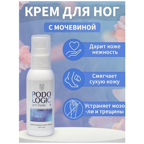 KANE Podologic pro basic Крем для ног увлажняющий с мочевиной