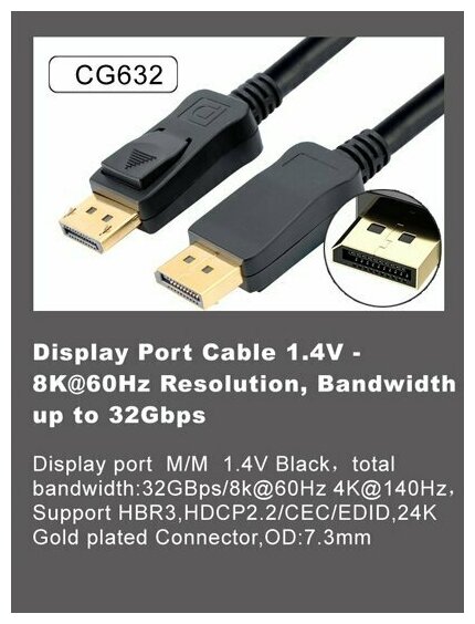 Аксессуар Vcom DisplayPort - DisplayPort v1.4 2m CG632-2M