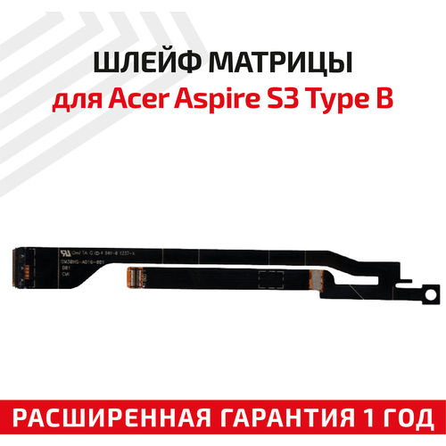 Шлейф матрицы для ноутбука Acer Aspire S3, Type-B