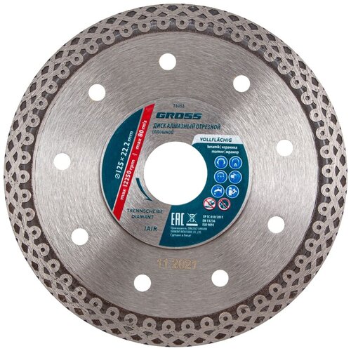Алмазный диск GROSS 73053