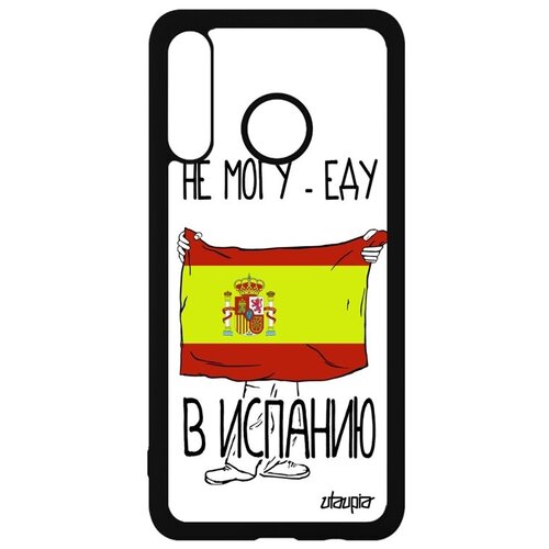 фото Красивый чехол на телефон // huawei p30 lite // "еду в испанию" надпись принт, utaupia, белый