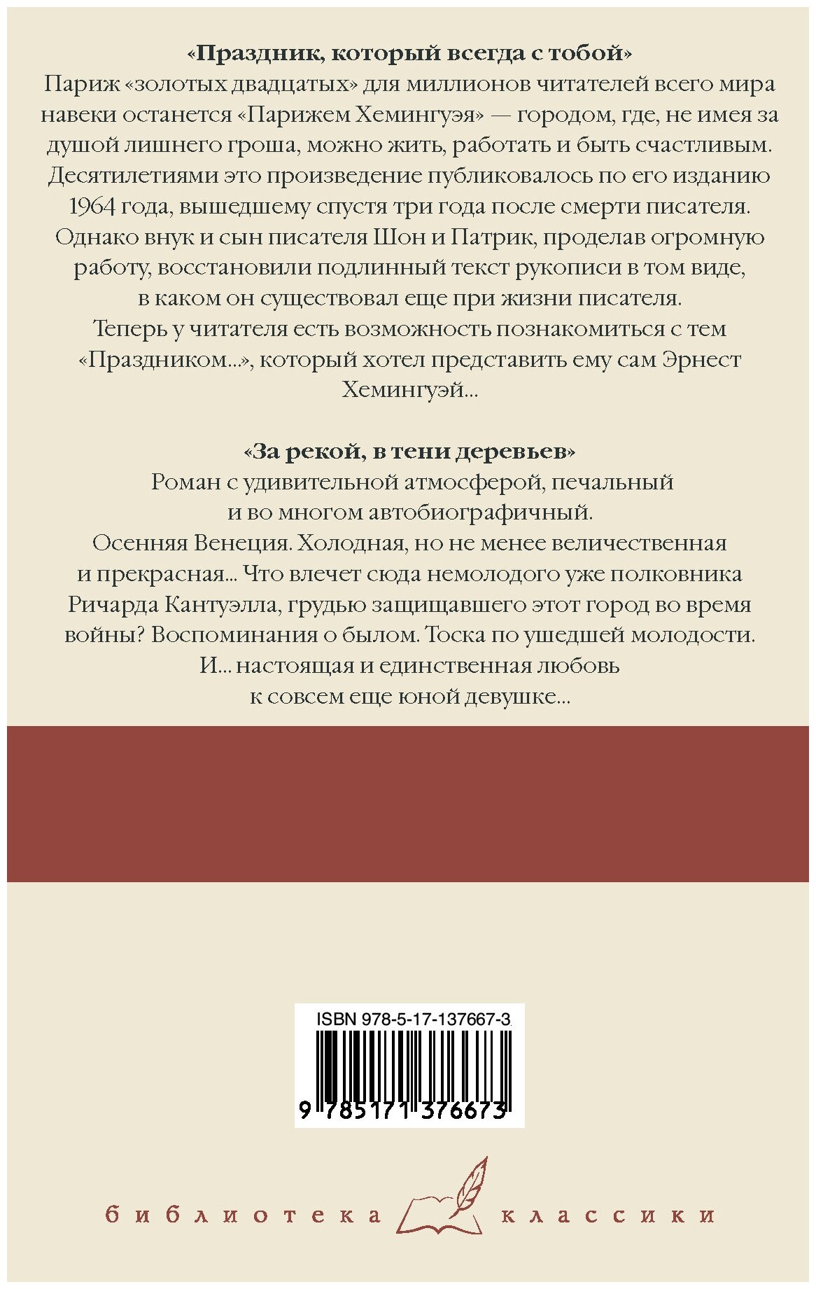 Праздник, который всегда с тобой. За рекой, в тени деревьев - фото №2