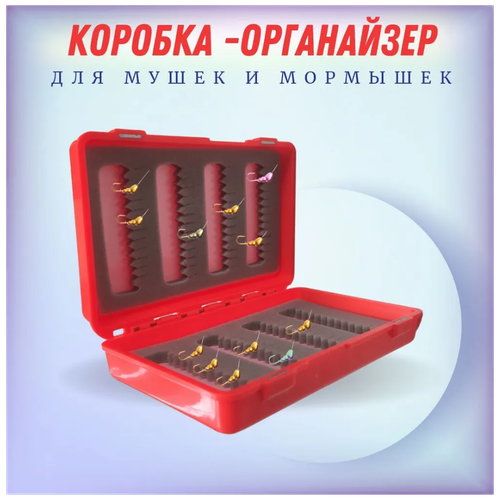 Коробка для мушек и мормышек джиг - головок микроджига бокс органайзер для приманки контейнер для зимней рыбалки цвет оранжевый 15х10х3