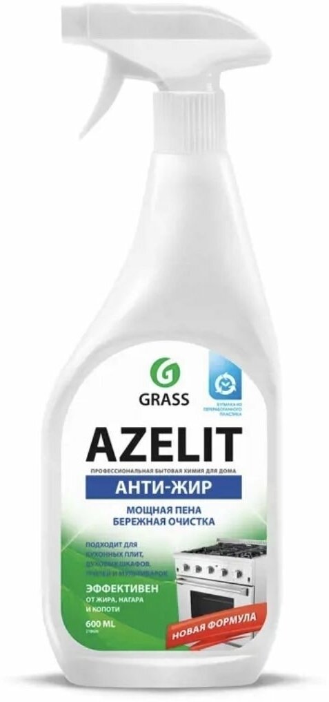 Чистящее средство для кухни "Azelit" анти-жир Казан 600мл (2шт), Grass - фотография № 6