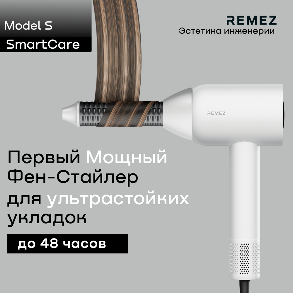 Фен-стайлер для волос профессиональный с насадками REMEZ Model S RMB-708 - фотография № 11