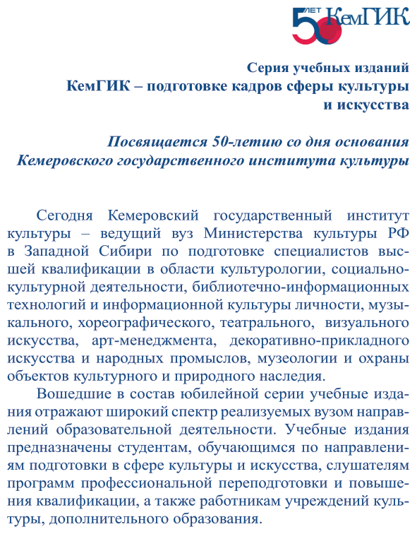 Музыка второй половины хх – начала XXI веков 2-е изд. Учебное пособие для вузов - фото №4
