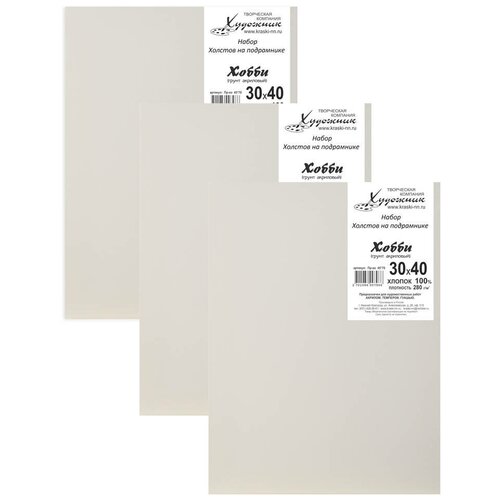 Набор холстов на подрамнике 