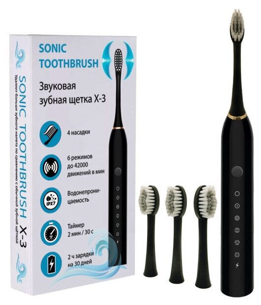 Зубная электрощетка Veila Sonic Toothbrush X-3 Black 2018