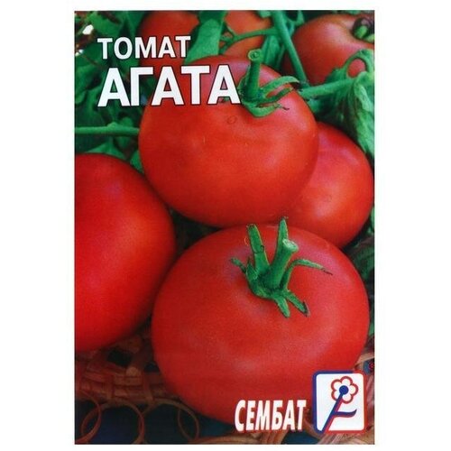 Семена Томат Агата, 0,1 г 11 упаковок семена томат агата 3 упаковки 2 подарка