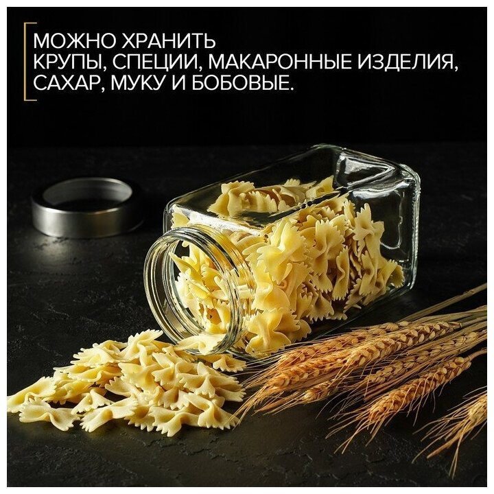 Банка стеклянная для сыпучих продуктов с металлической крышкой Доляна «Призма», 1 л, 9×18,5 см - фотография № 4