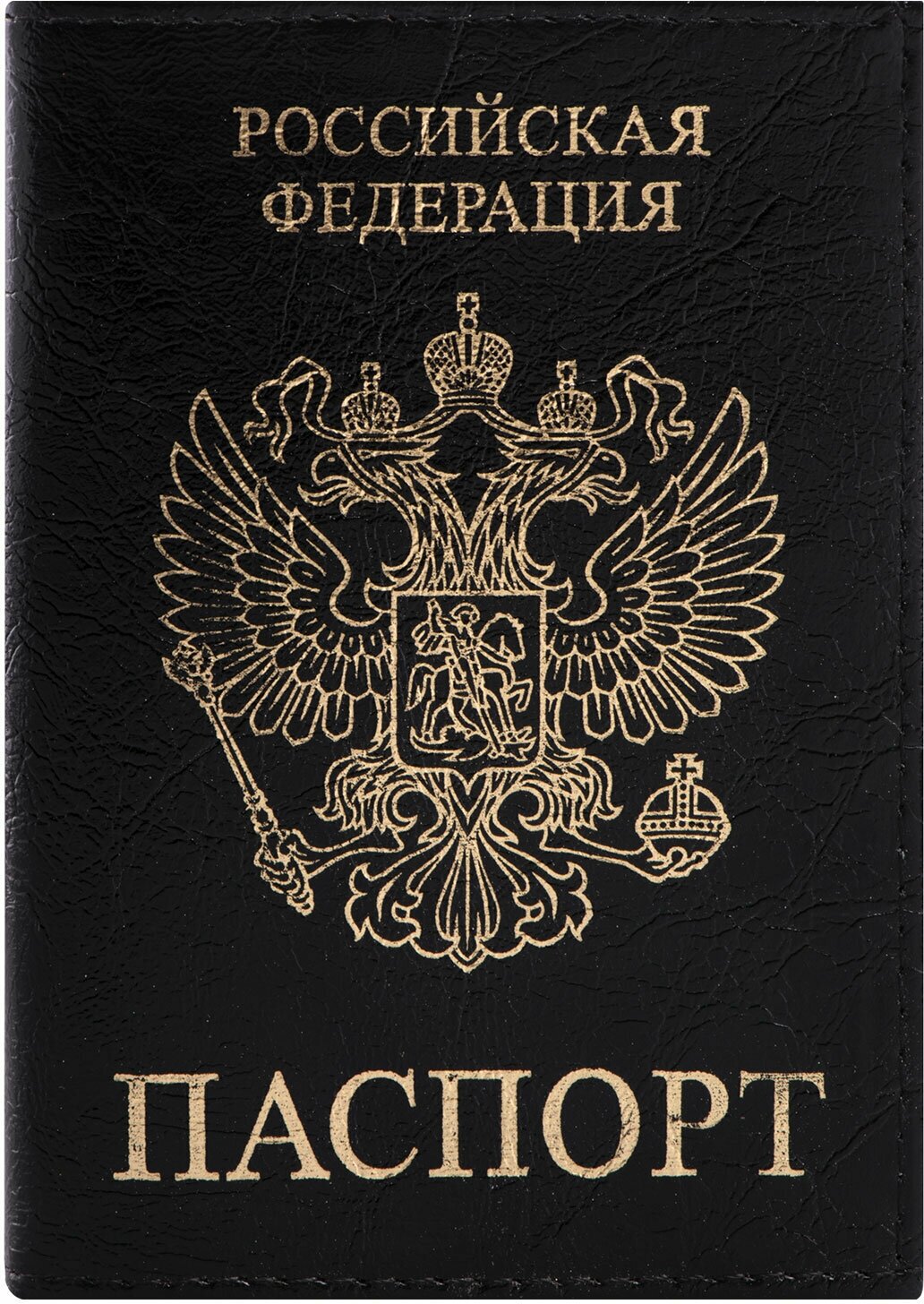 Обложка - чехол для паспорта и документов Staff Profit экокожа 237191