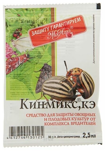 Средство от колорадского жука и др вредителей "МосАгро", "Кинмикс", ампула 2,5 мл