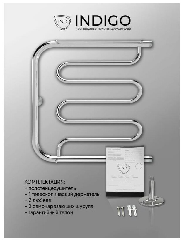 Полотенцесушитель INDIGO - фото №9