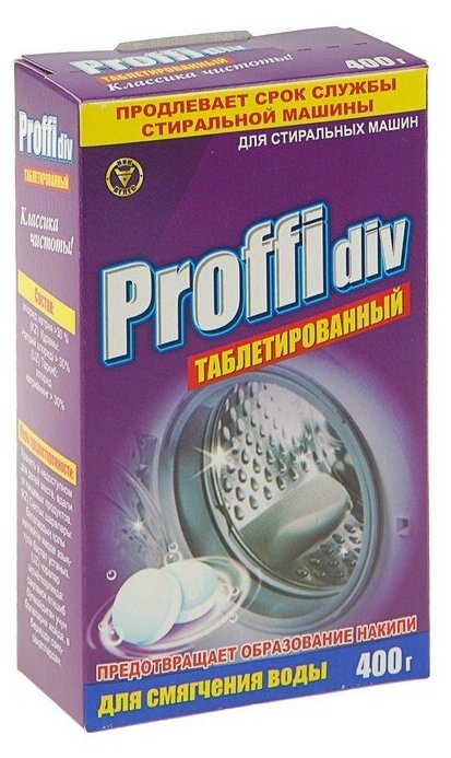 Proffidiv Таблетки Proffidiv для смягчения воды 400 г