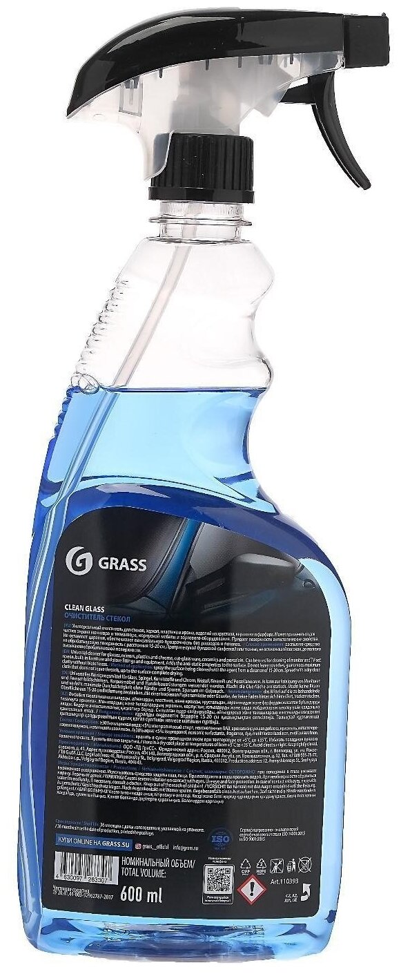 Очиститель стекол Grass Clean Glass 600 мл триггер