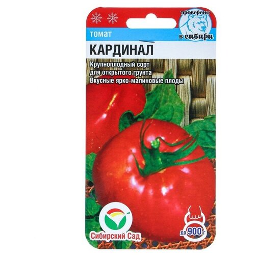 Семена Томат Кардинал, среднеспелый, 20 шт (4 шт) семена томат кардинал среднеспелый 20 шт 4 пачки