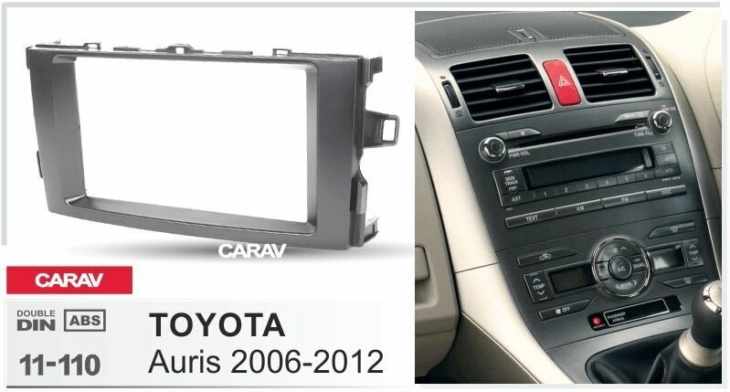 Переходная - монтажная рамка CARAV 11-110 для установки автомагнитолы 2 DIN на автомобили TOYOTA Auris 2006-2012