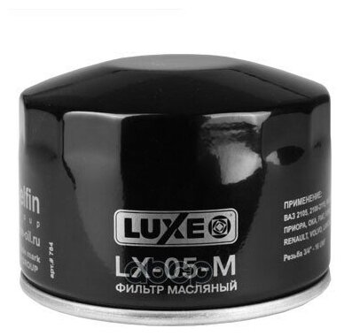 Масляный фильтр LUXE LX-05-М