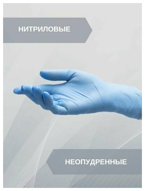 Перчатки медицинские Benovy нитриловые одноразовые размер L 100 пар 200 штук - фотография № 15