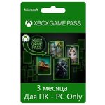 XBOX GAME PASS (PC) на 3 месяца - Россия - изображение