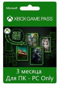 Фото XBOX GAME PASS (PC) на 3 месяца - Россия