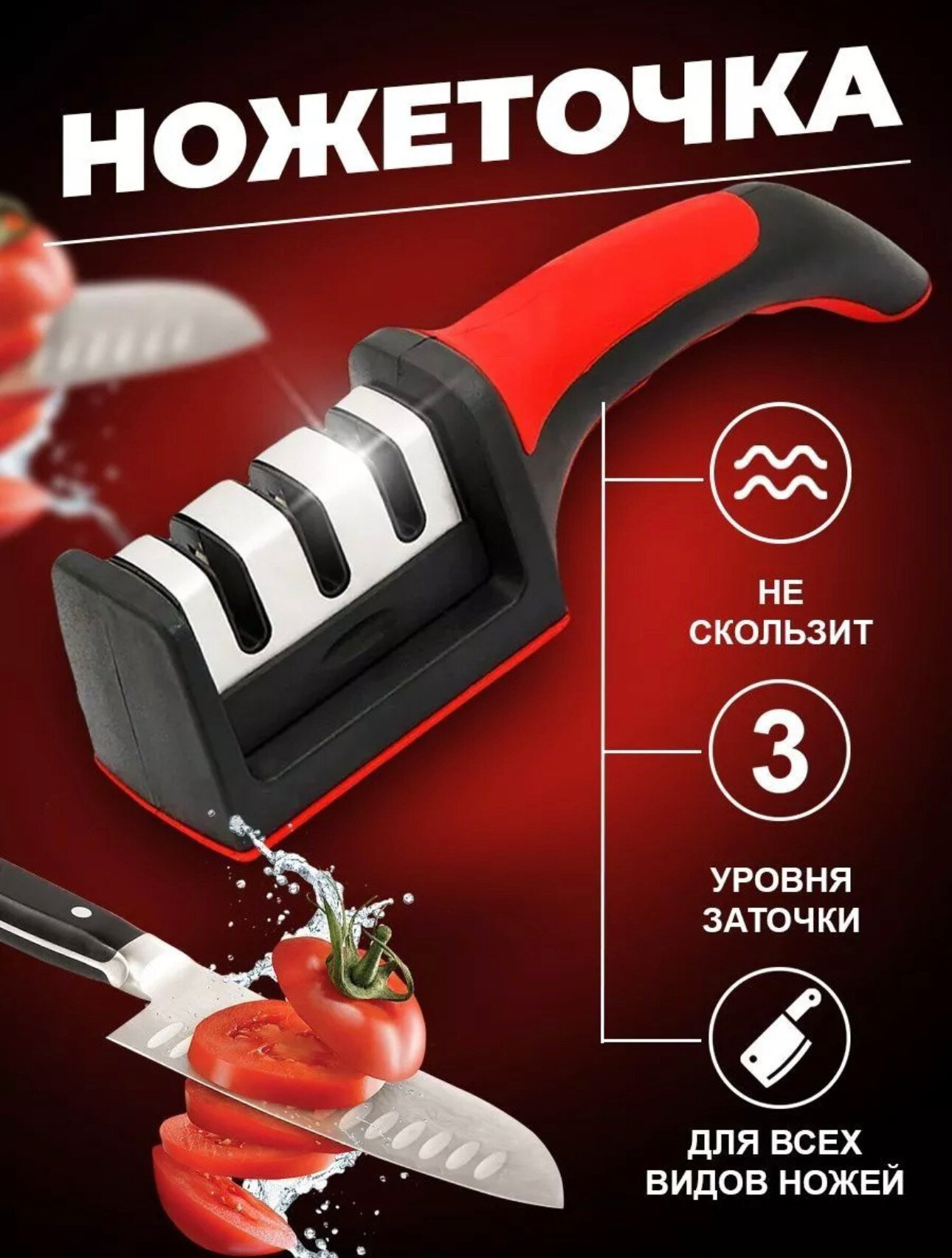 Точилка для ножей механическая Sharpener RS-168