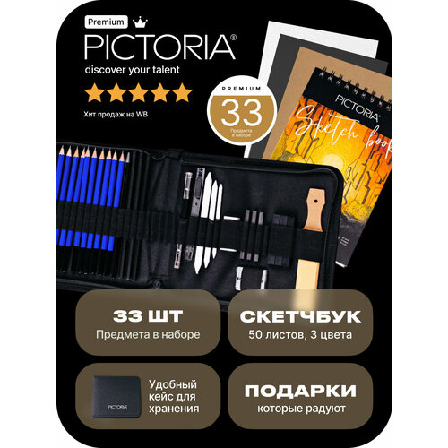 Набор простых карандашей для скетчинга и графики