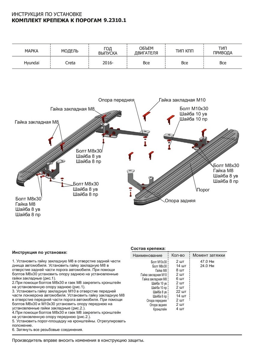 Пороги-площадки RIVAL Silver F173AL23101