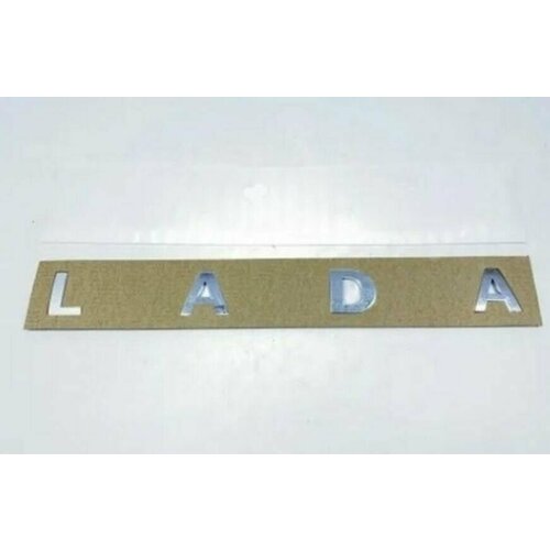 Надпись Наклейка LADA на багажник