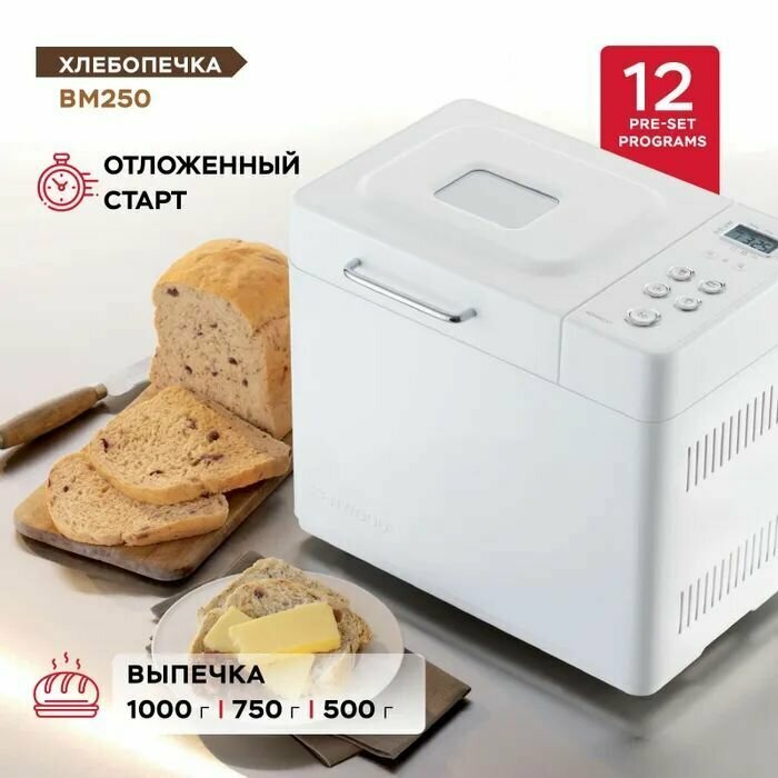 Хлебопечка с замесом теста и йогурта автоматическая Kenwood (Кенвуд) BM250 - фотография № 3