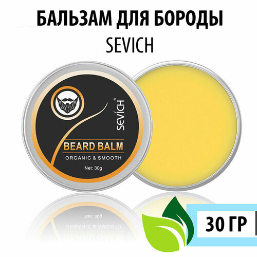 Бальзам для бороды Sevich, без запаха (fragrance free), 30 гр