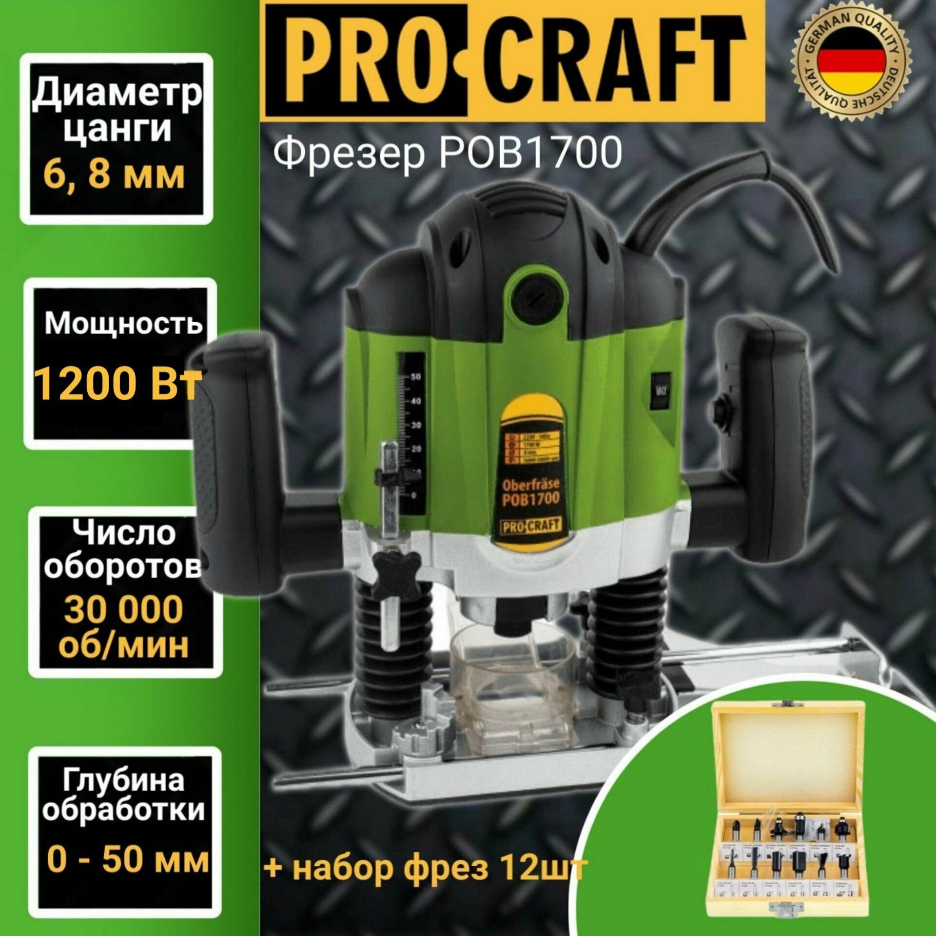 Фрезер электрический Procraft POB-1700 (набор фрез 12шт) цанга 6/8мм 1200Вт 30000об/мин